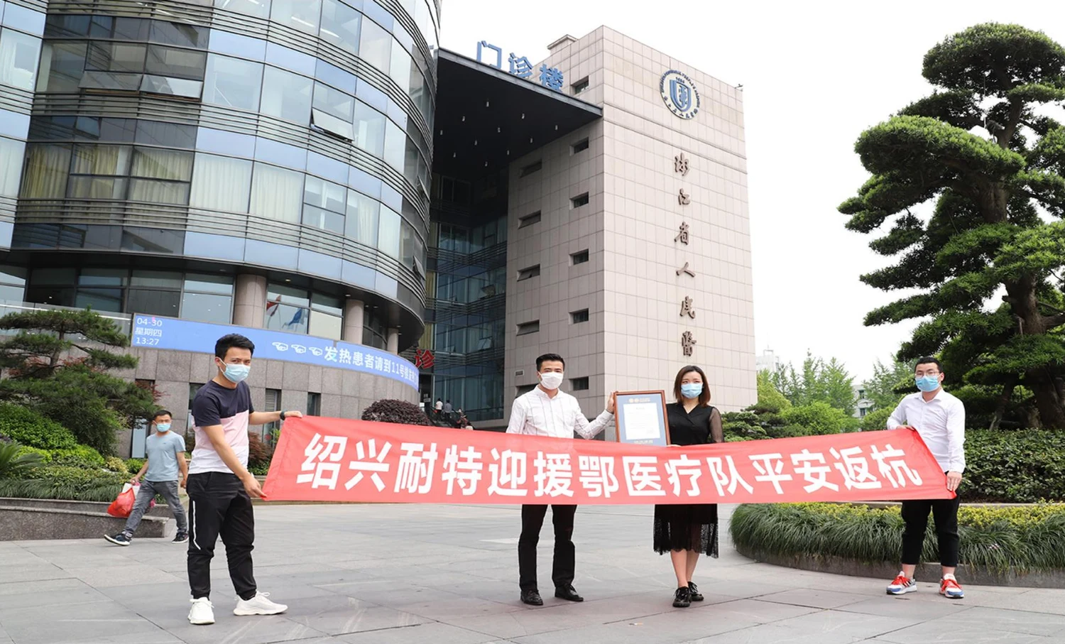 NATE representatives welcoming medical workers returning from support work in Hubei