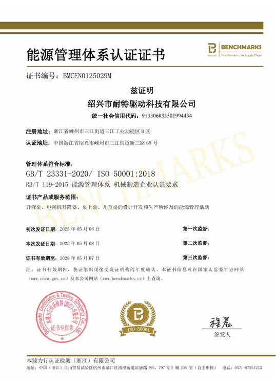 Cover of ISO50001